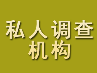 汨罗私人调查机构